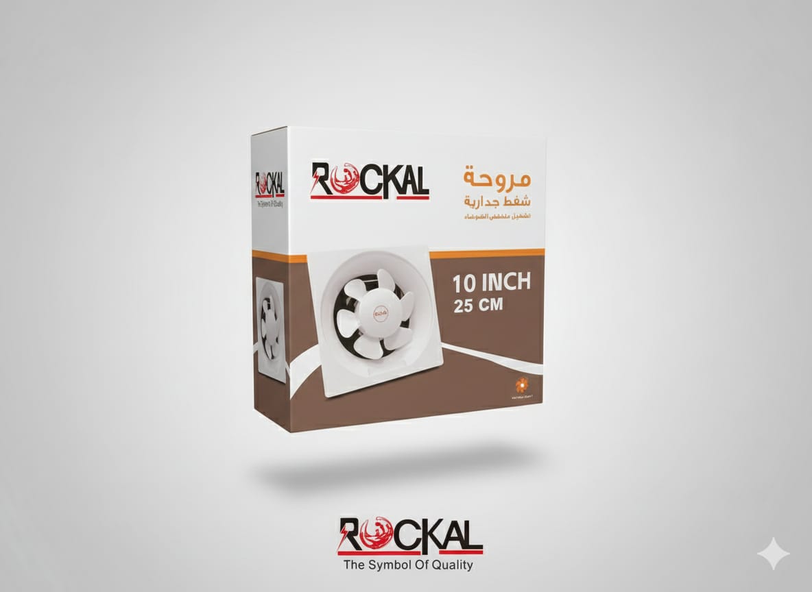 مراوح شفط جداري من روكال 